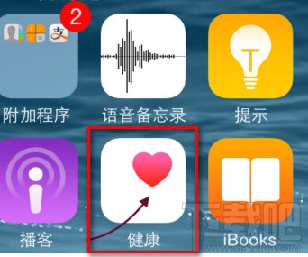 iOS8健康怎么用