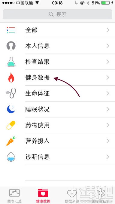 iOS8健康怎么用