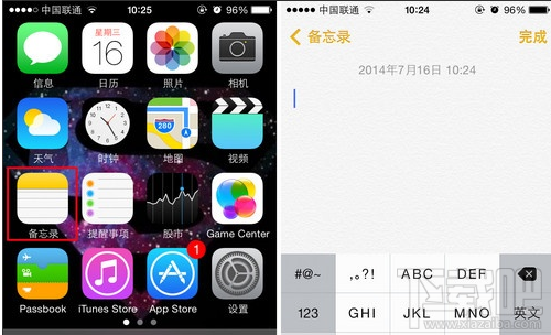 iPhone趣味图标怎么输入