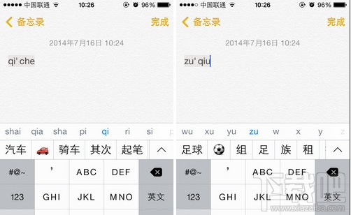 iPhone趣味图标怎么输入