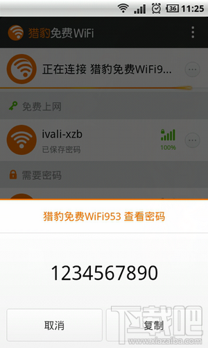 猎豹免费wifi手机版怎么查看密码