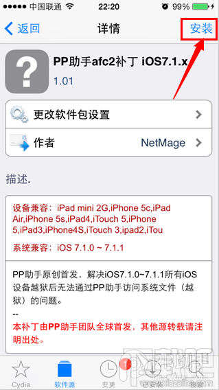 超详细安装iOS 7.1-iOS7.1.1Afc补丁教程