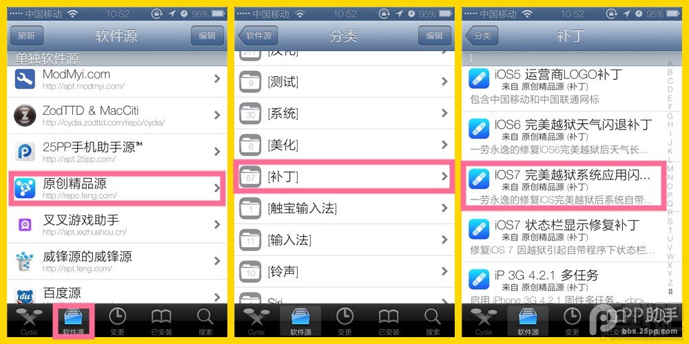 ios7.1.1盘古越狱后用safari上网闪退