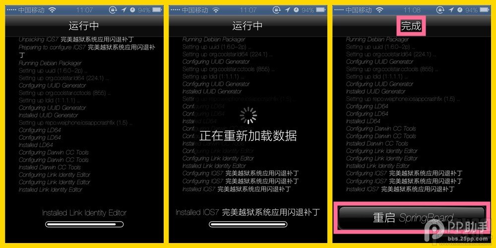 ios7.1.1盘古越狱后用safari上网闪退