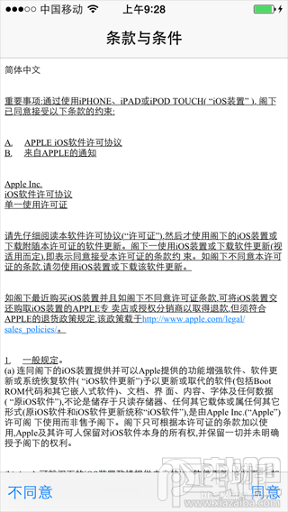 盘古越狱导致ios7.1.1越狱失败原因