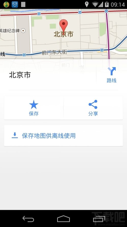 如何使用谷歌手机地图v8.0离线地图