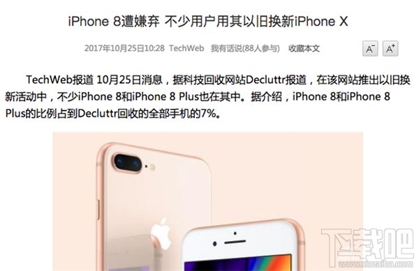 iphonex怎么抢购？iphonex抢购攻略汇总