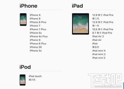 iOS11.1 Beta5下载 ios11.1 Beta5固件下载地址分享