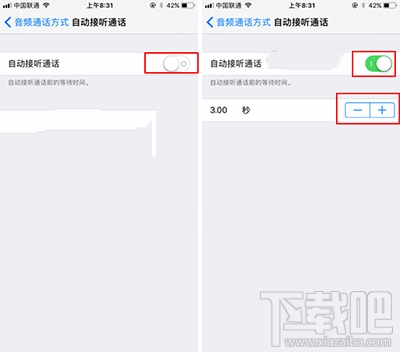 iOS11通话自动接听怎么设置？