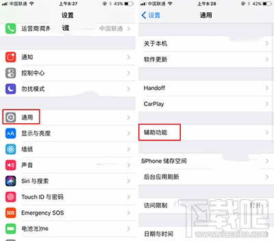 iOS11通话自动接听怎么设置？