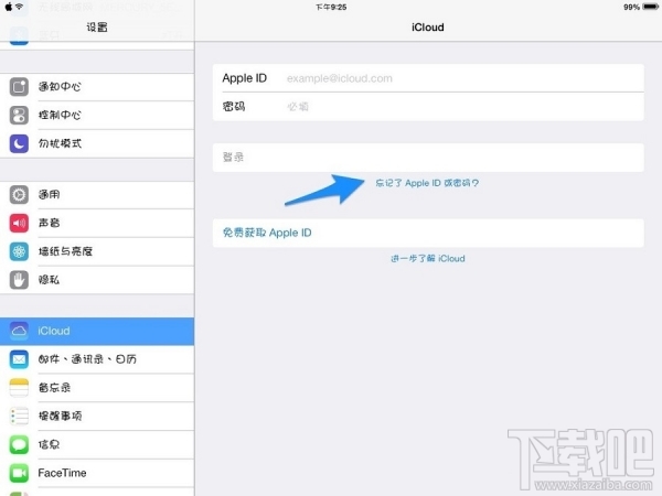 icloud密码忘了怎么办？苹果icloud密码忘了怎么办？