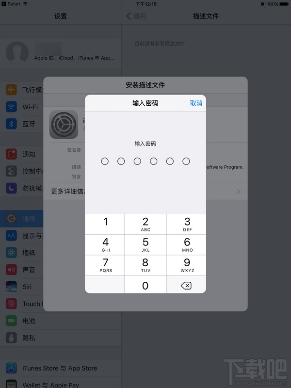 ios11怎么更新？ios11描述文件在哪？