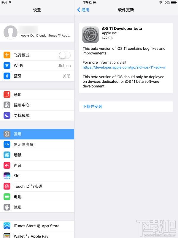 ios11怎么更新？ios11描述文件在哪？