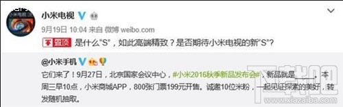 小米2016秋季发布会将发布什么产品 小米5s发布会消息汇总