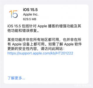 ios15.5正式版值得更新吗