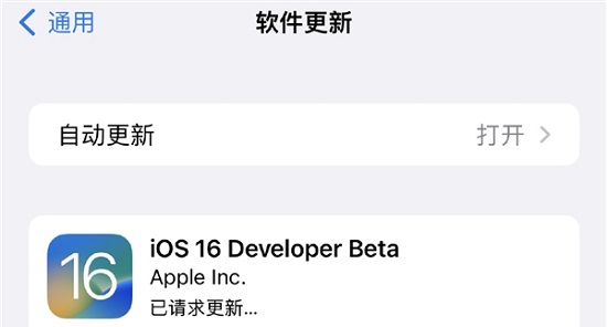 ios16更新详细教程