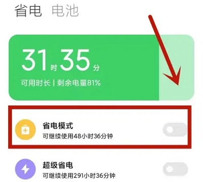 小米12散热怎么开启