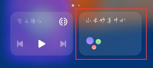 miui13妙享中心怎么打开k40