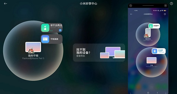 妙享中心是miui13的亮点吗