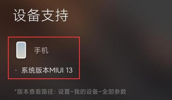 妙享中心是miui13的亮点吗