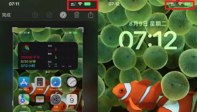 ios16显示电池百分比详情