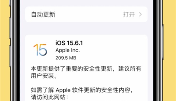 ios15.6.1更新了什么