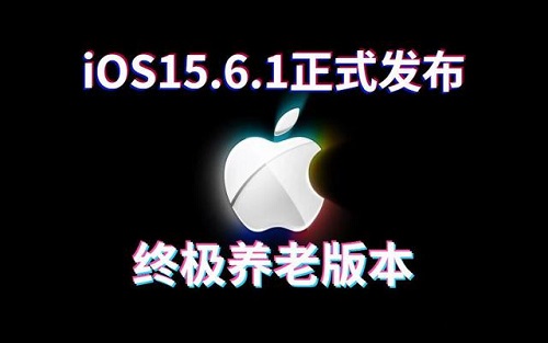 ios15.6.1适合哪些机型