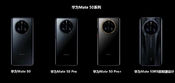 华为mate50起售价