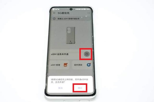 5g手机壳使用教程