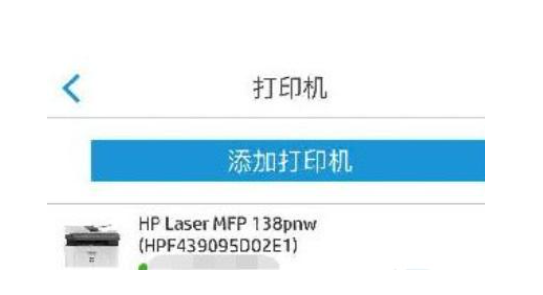 惠普打印机怎么连接手机