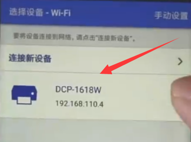 手机怎么连接兄弟打印机dcp1618w