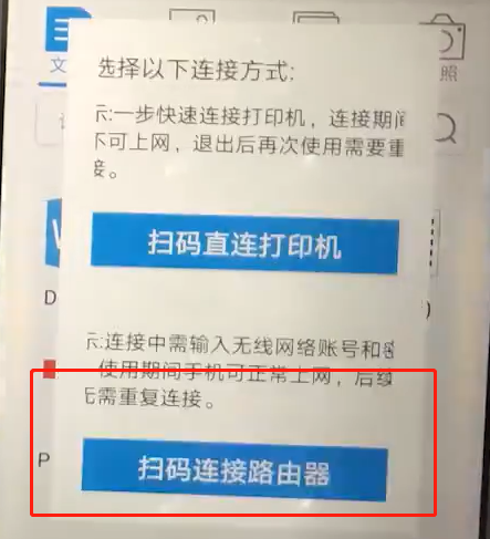 奔图打印机m6202w怎么连接手机