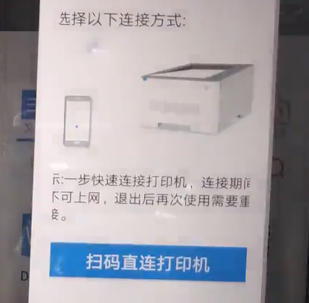 奔图打印机m6202w怎么连接手机