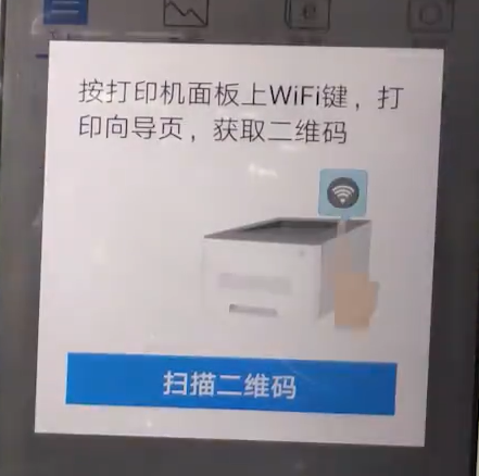 奔图打印机m6202w怎么连接手机