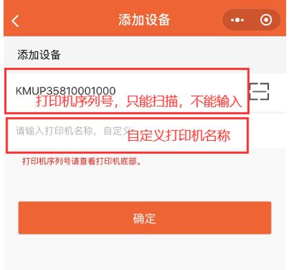 快麦打印机km202怎么连接手机