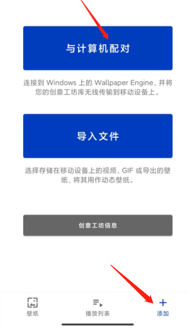 wallpaperengine怎么传到手机上