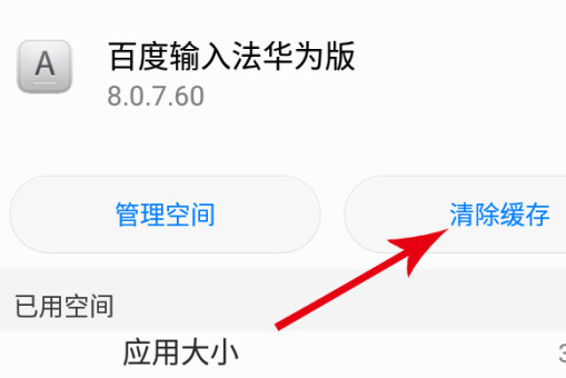 手机为什么键盘会突然失灵打不了字