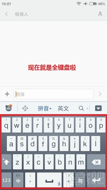 手机百度输入法怎么设置全键盘