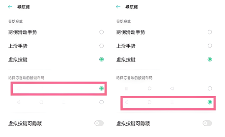 oppoa11x怎么设置返回键