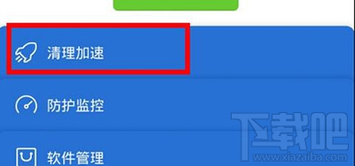 腾讯手机管家清理手机垃圾方法