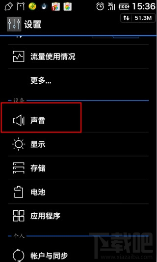 安卓手机怎么设置铃声 安卓铃声文件夹在哪里设置
