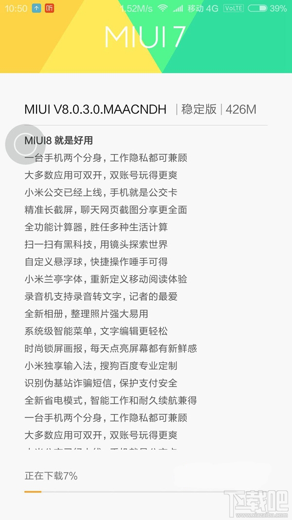 miui8稳定版升级方法有哪些 miui8稳定版升级教程