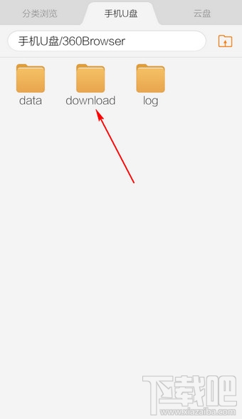 手机360浏览器下载的文件在哪