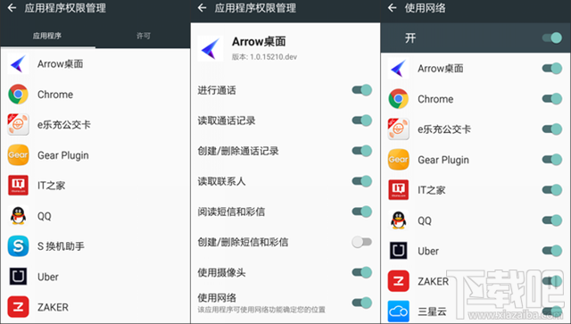 Android平台下安卓手机如何省流量？