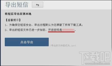 安卓短信怎么导入iphone？安卓手机换苹果怎么转移短信