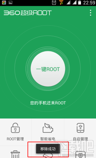 安卓手机root权限怎么删除 安卓怎么取消root权限