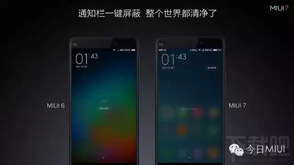 小米MIUI7与MIUI6的区别 miui7是什么