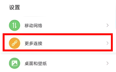 华为畅享50怎么投屏