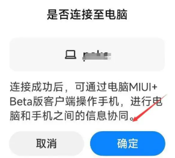 redmibook pro14增强版怎么连接手机