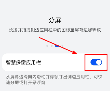 荣耀x40如何分屏
